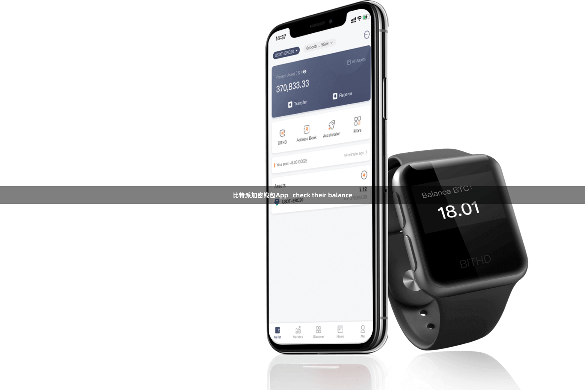 比特派加密钱包App   check their balance